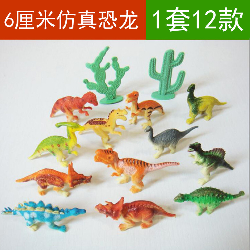 small painted realistic dinosaur PVC