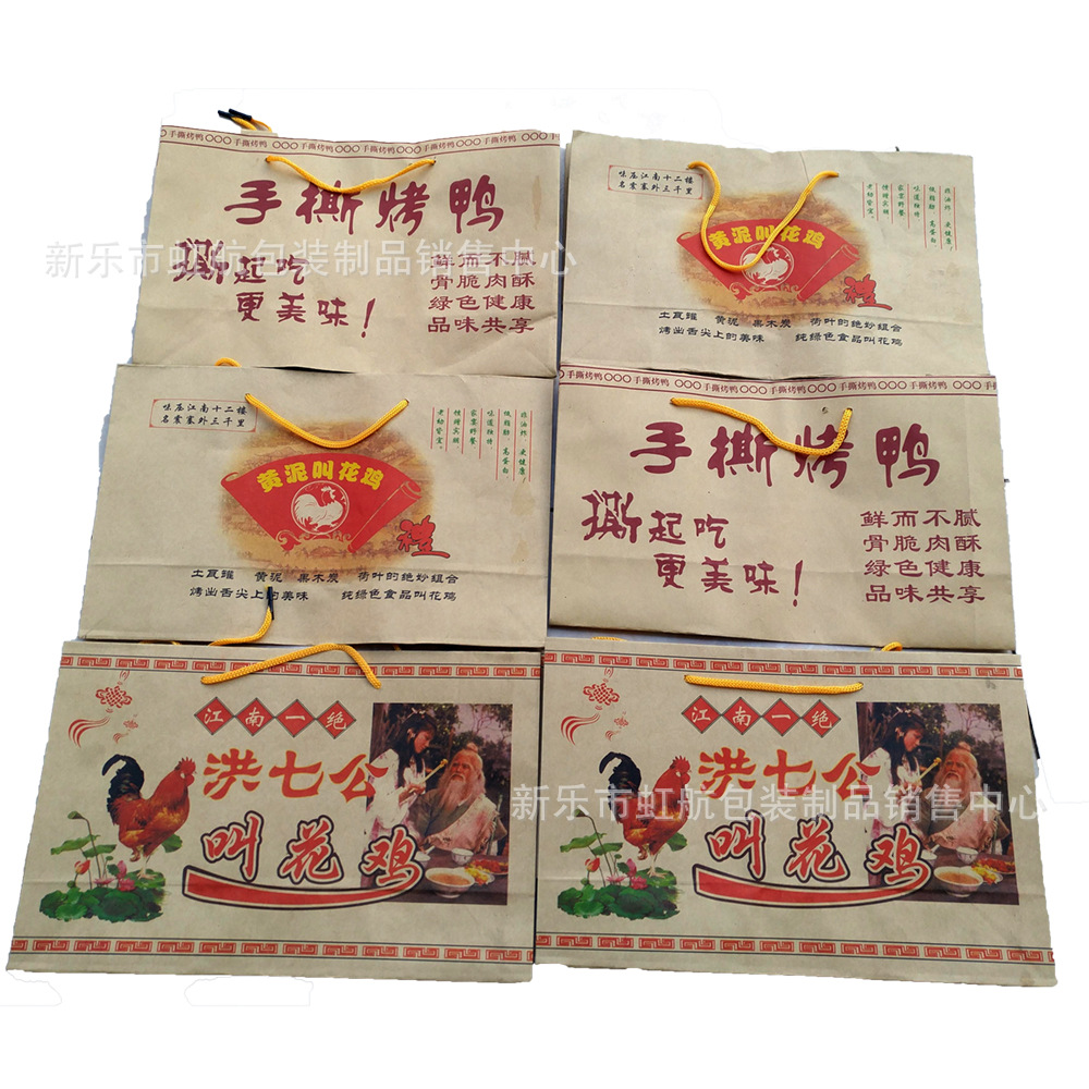 手撕鸭手提纸袋黄泥叫花鸡袋子荷叶鸡包装袋铁板鸭牛皮纸袋吸油纸