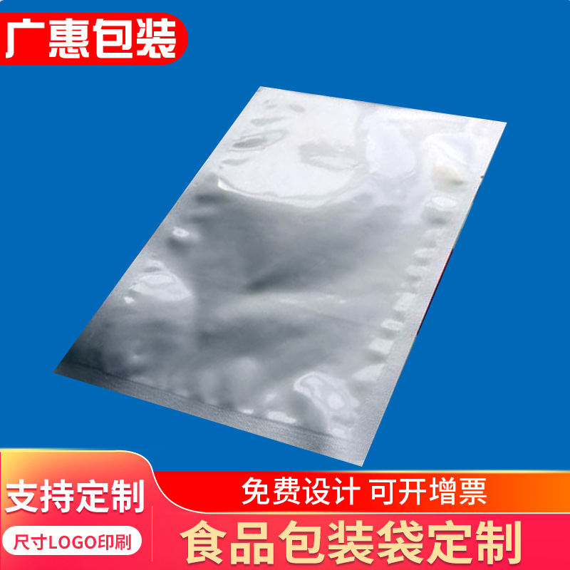 塑料包装袋 休闲零售食品包装袋  铝箔袋彩印复合自立袋