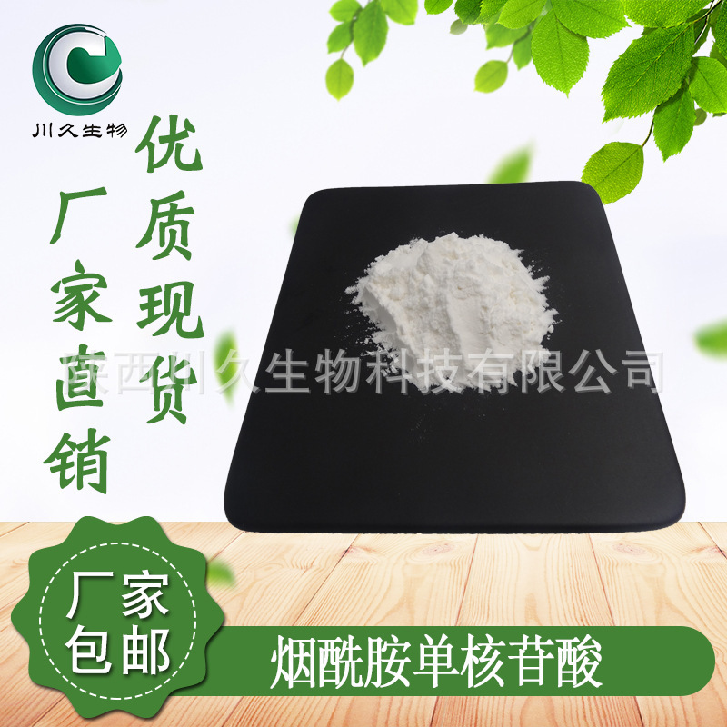 Β-Nicotinamide Mononucleotide Nmn Enzyme Method 1094-61-7 in Stock Direct Shipment [100G/Bag] Nmn