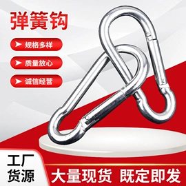 连接环;登山扣、钩;起重链条