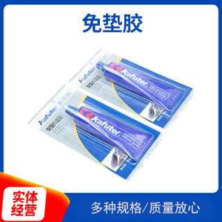 kafuter卡夫特K-587免垫片蓝胶 密封胶硅酮胶室温硫化型   规格多
