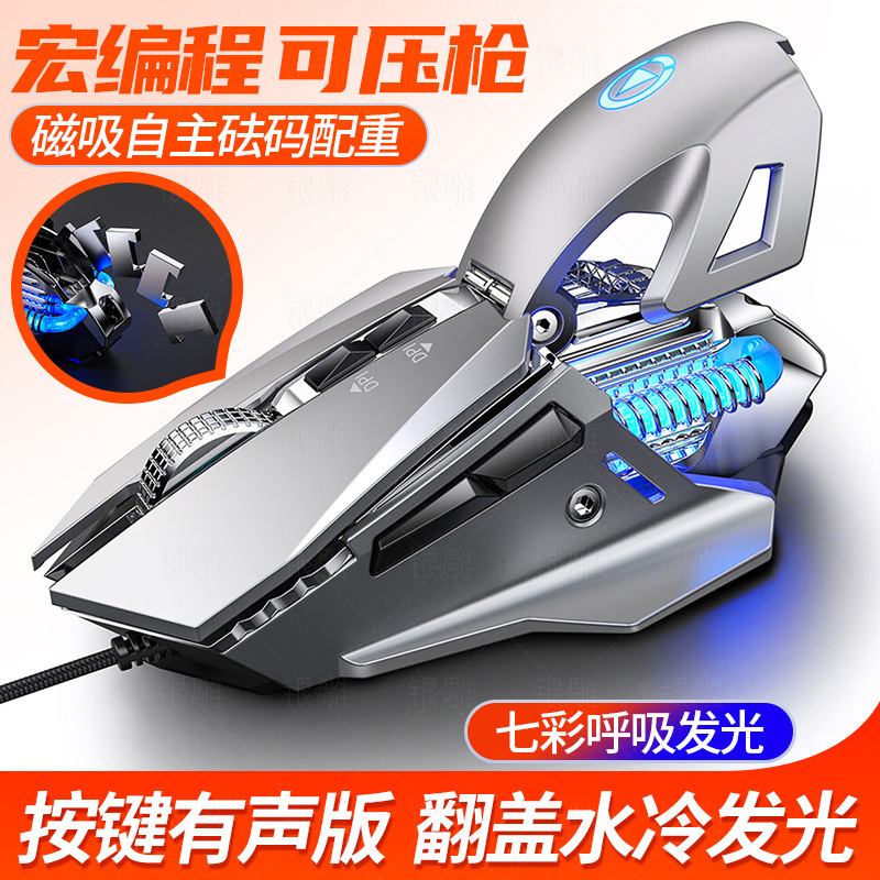 Plata talla G10 e-deportes maquinaria juego por cable ratón macro programación Luz Accesorios de ordenador al por mayor Yan oblicua quién es barro