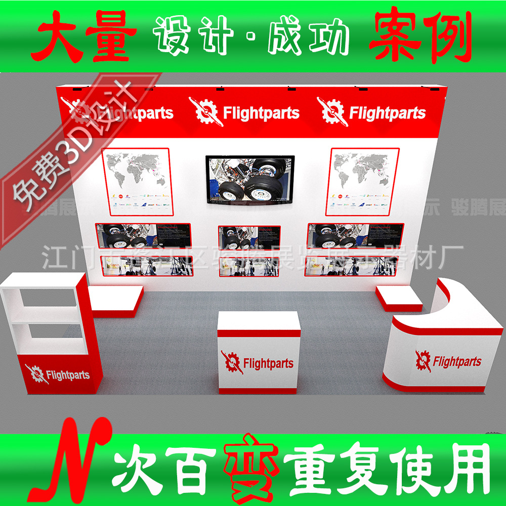 小型展示柜展览自由组装架 9平方米展位设计制作18平方米标准升级