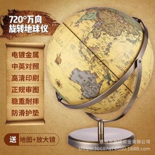 金球万向地球仪720度旋转32cm大号仿古学生用教学书房办公摆件