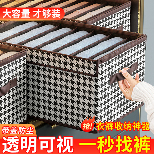 Clothes and pants storage artifact home wardrobe layered drawer type jeans clothing multi-functional organizing partition box