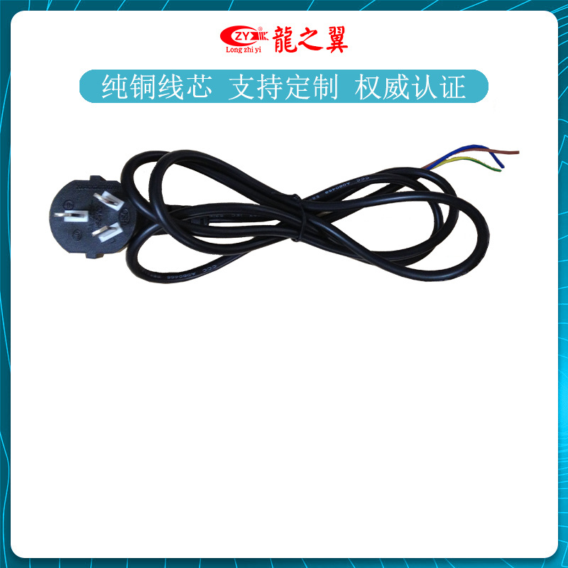 厂家直供AC插头电源线 RVV 3*0.75平方10A国标三插插头电源连接线