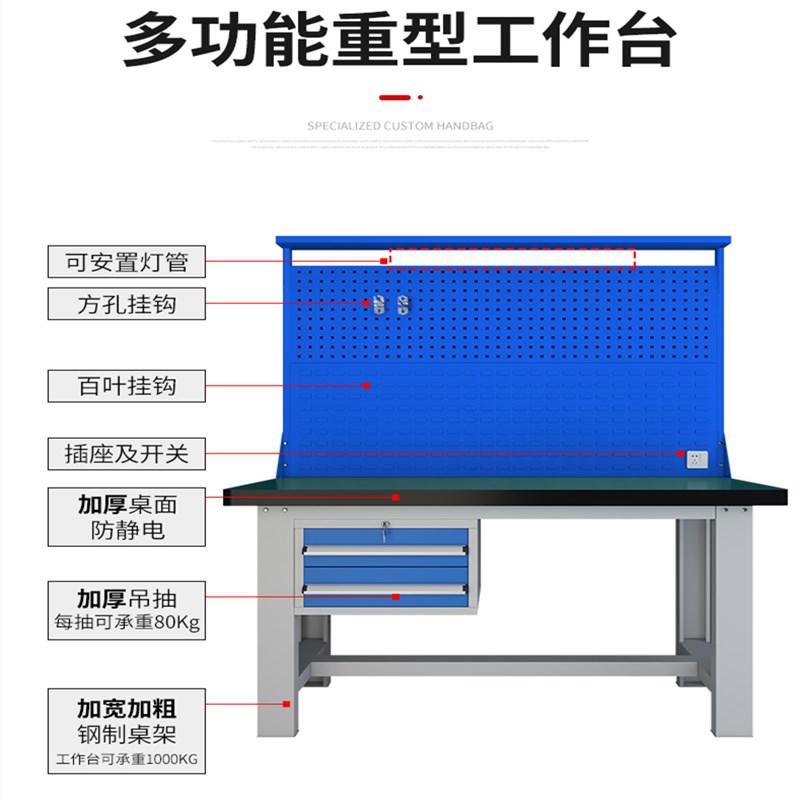 重型工作台钳工操作台防止静电带灯车间工具维修检验打包台钳工桌