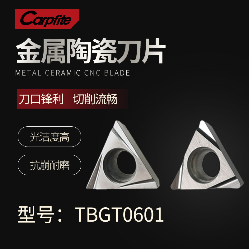 TBGT060102L/060104L金属陶瓷 三角形 内孔精车刀粒 精镗孔车刀片