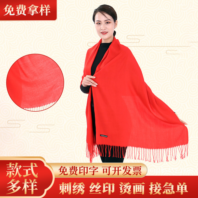 红围巾仿羊绒纯色印字刺绣活动红围巾代发年会大红色围脖定 制