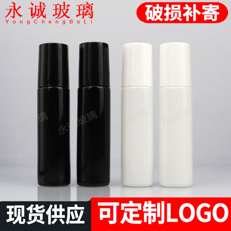 现货10ml黑色滚珠瓶 玻璃走珠瓶 眼霜瓶 亮白精油瓶化妆品分装瓶