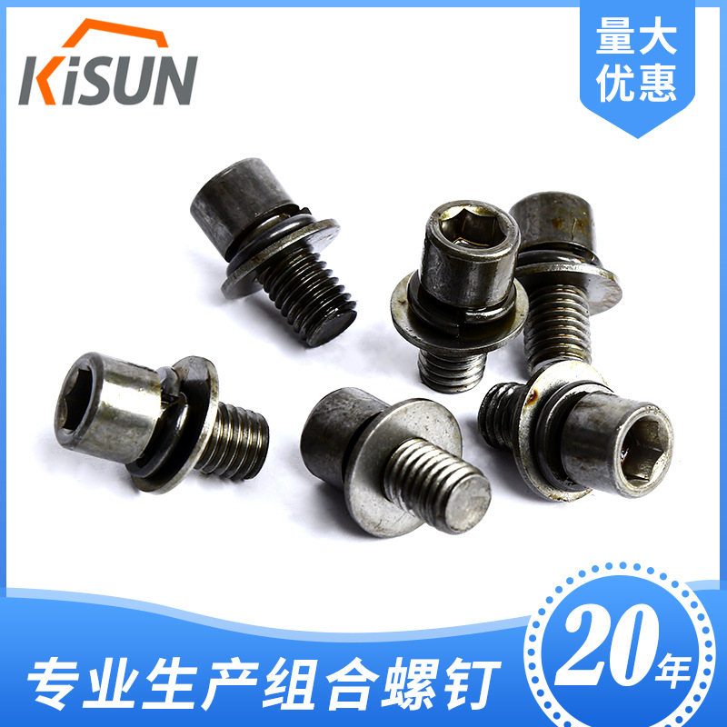 4.8级内六角弹垫平垫三组合件 M8X16 原色 头部尺寸11.6 平垫16