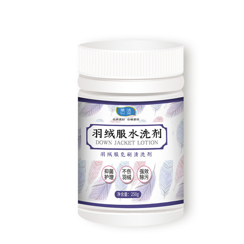 Dedicated water-wash, brush-free detergent, dry cleaning shop-specific laundry liquid, universal for cashmere and down jackets