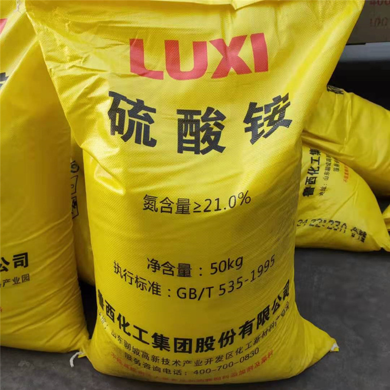 硫酸铵厂家现货批发作氮源土壤作物肥料皮革脱灰及开采稀土硫酸铵