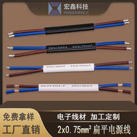 直供led灯具电源线 两芯电源输入线 2*0.75平方扁平电源护套线