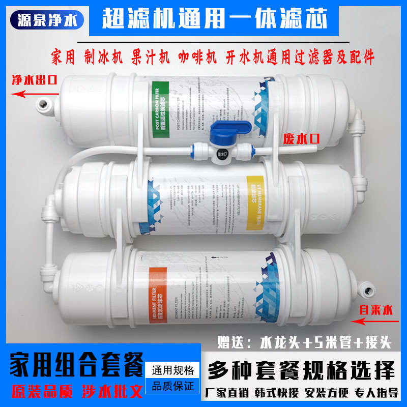 Amazon Venta caliente paquete coreano rápido conectar cartucho de filtro fabricante de hielo filtro 2 puntos PE tubería de agua de la caldera accesorios de entrada de agua