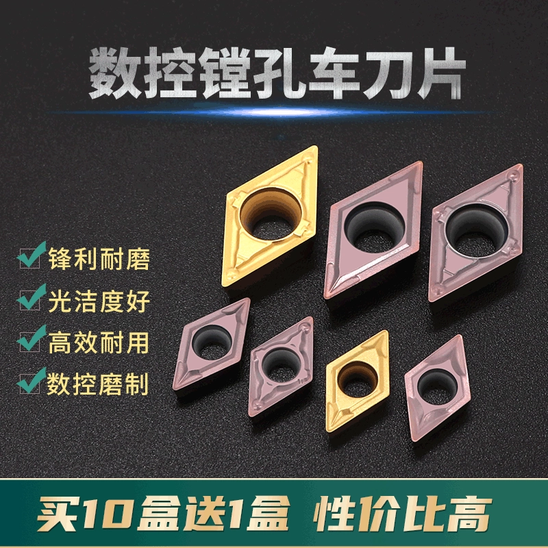 Вставка для внутреннего отверстия с ЧПУ DCMT11T304/08-MV Алмазный Карбид DCMT070204/08-V закалка