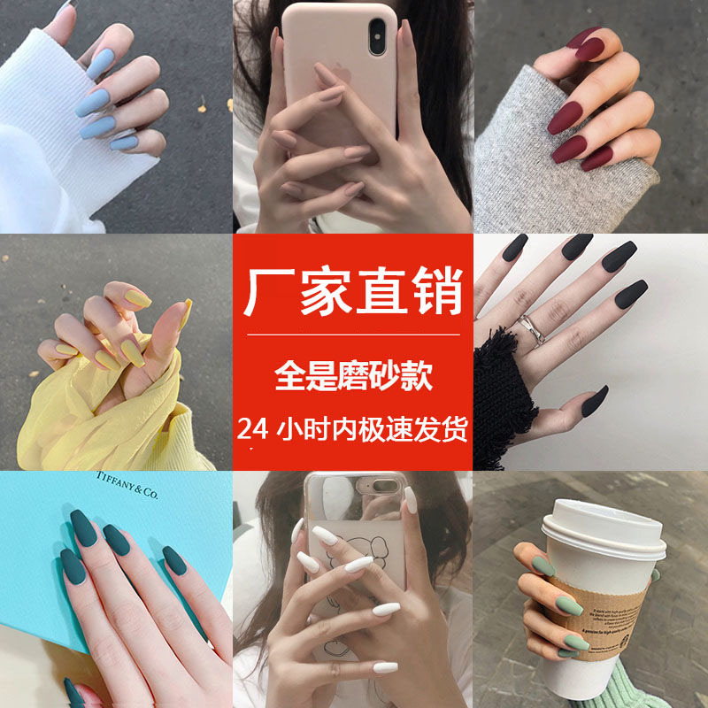 Manicure nail patch finished product detachable wear manicure long ballet scrub fake nail patch matte finished product
