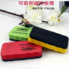 板擦;白板;画夹画板