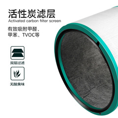Suitable for Dyson air purifier filter fan filter HP00/01/02/03/DP01/03 accessories