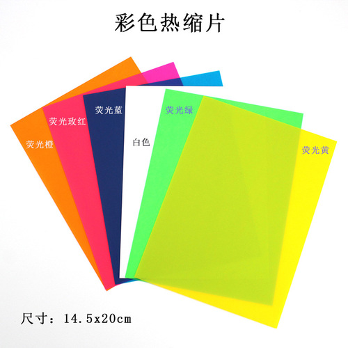 Amazon's best-selling heat shrinkable film, color lead hand-painted DIY materials, keychain, 14.5x20cm, color heat shrinkable film