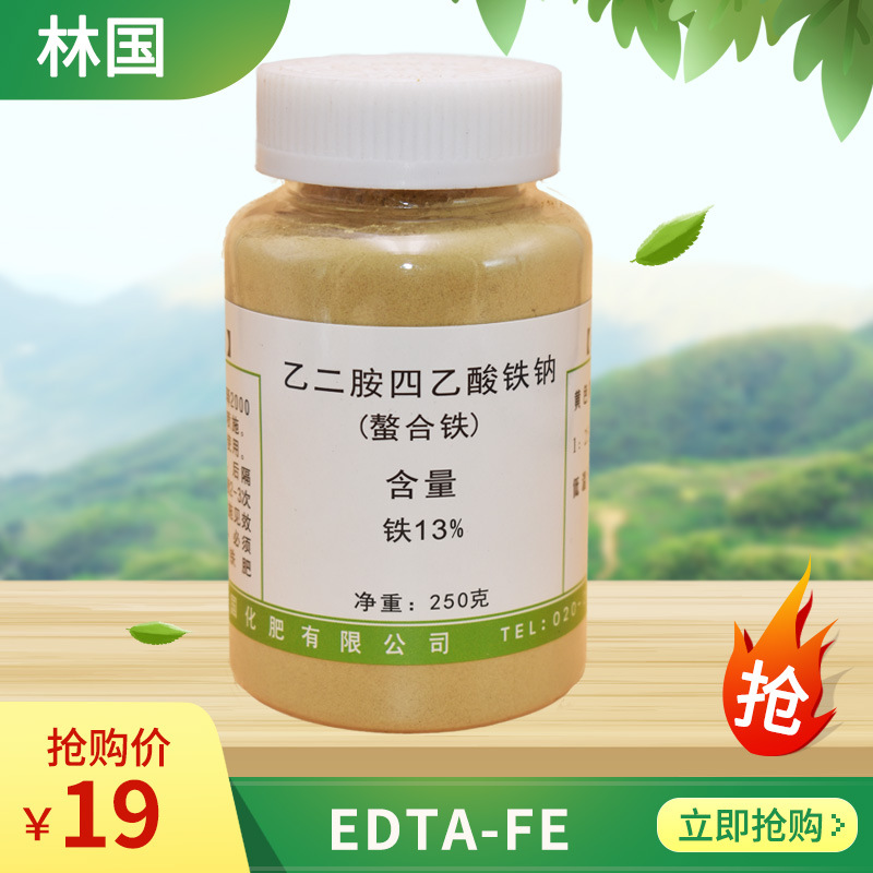 螯合铁EDTA-Fe铁肥植物缺铁 黄化黄叶病叶面肥 好过硫酸亚铁特价