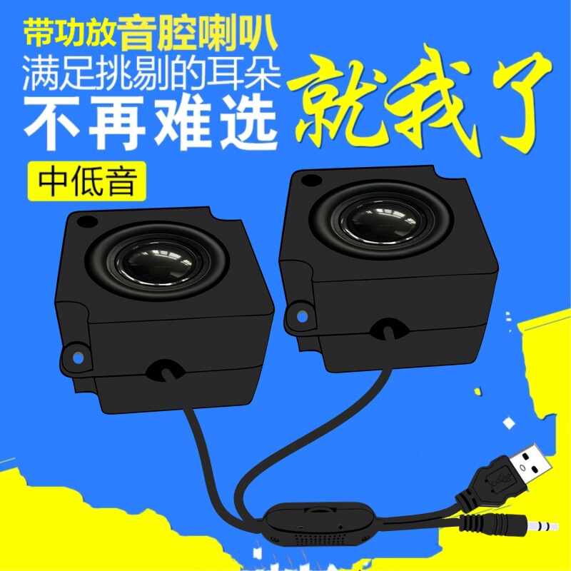 Jinggeyuan 4545 Active Amplifier Small Speaker USB 5V Power Supply 4 Ohm 3W Notebook Full-Range Speaker Loudspeaker