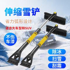 Car Snow Shovel Snow Scraper Snowboard Winter De-icer Vehicle Three-in-One Multi-function Snow Shovel Car Accessory