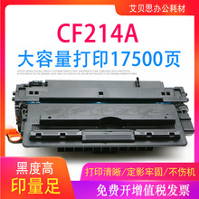 ���ݻ���CF214A ����HP 700 M712dn M725dn M725F 725Z 14A �ۺ�
