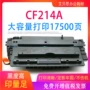 hp惠普兼容700粉盒