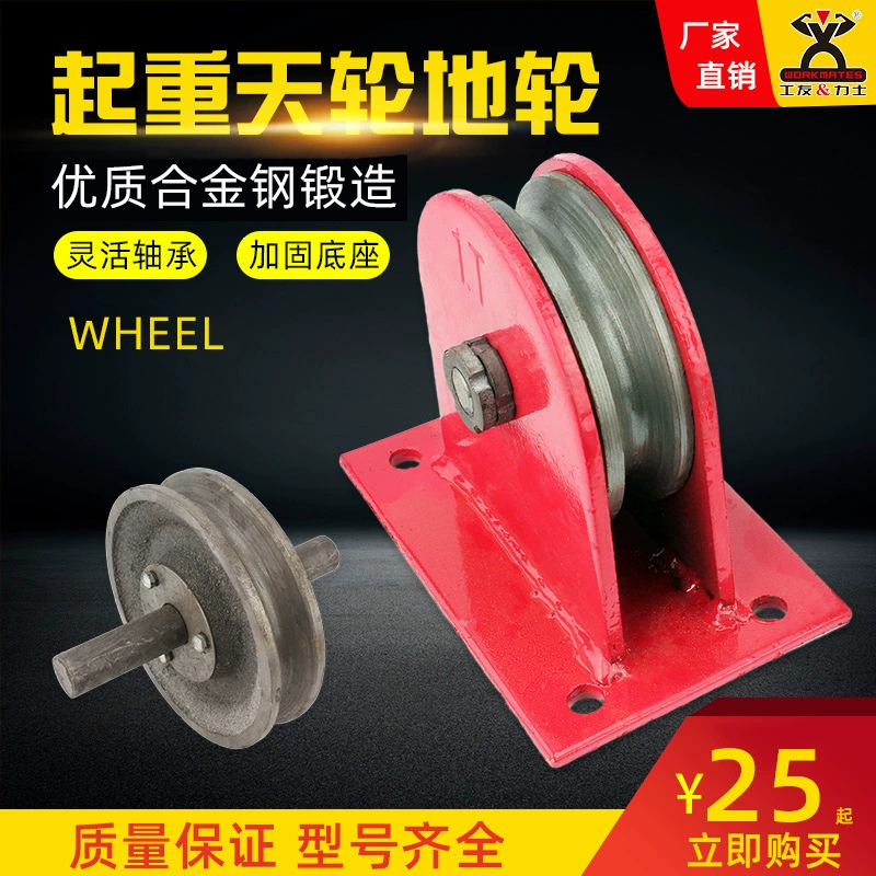 Заводской бренд прямой шкив колеса шкива 1 тонна ~ 80 тонн трос фиксированный блок шкива подшипника