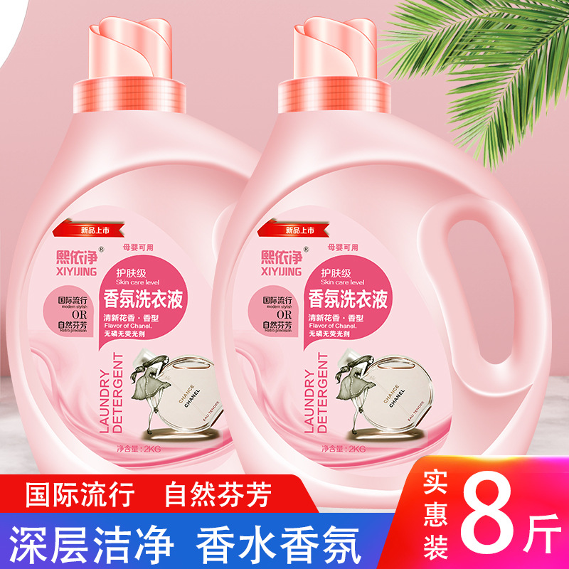 Factory wholesale 4kg large barrel 2kg laundry detergent deep decontamination perfume laundry detergent lasting fragrance family pack