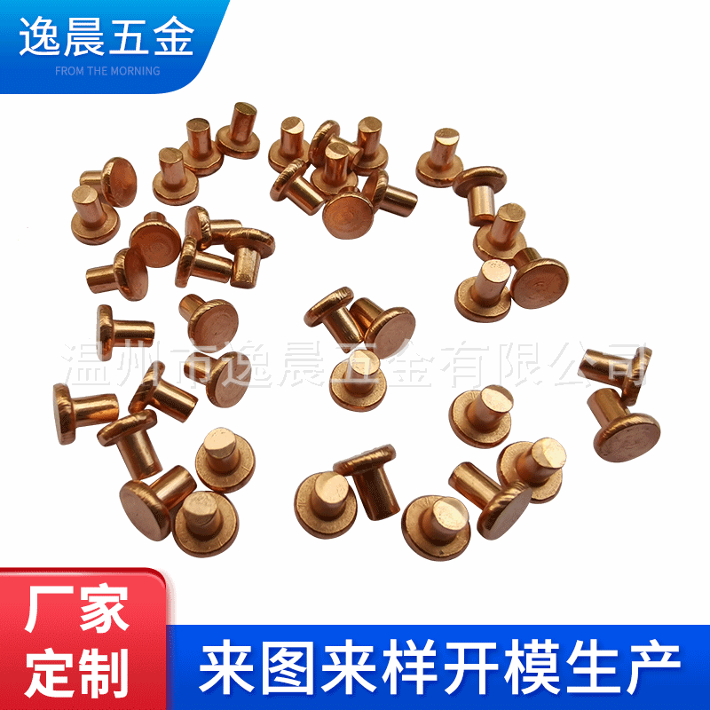 Manufacturer copper rivets aluminum rivets red copper copper cap…