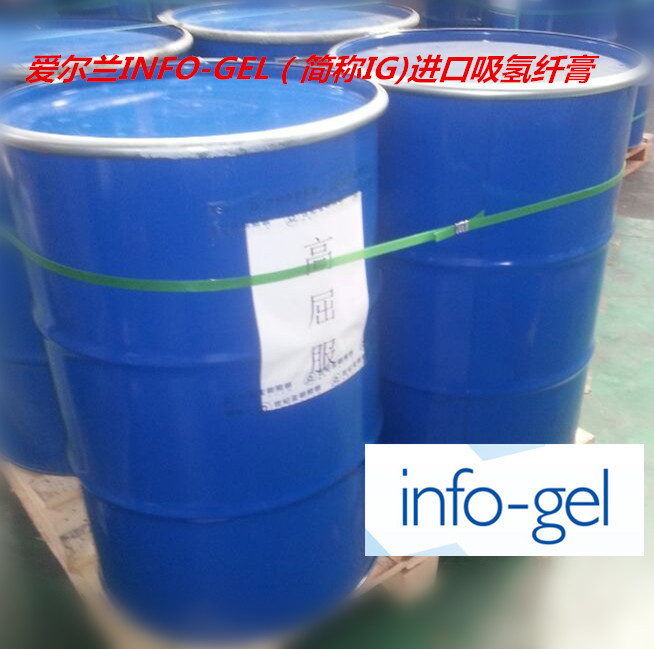 爱尔兰Info-Gel 纤膏--OPGW光缆专用进口纤膏