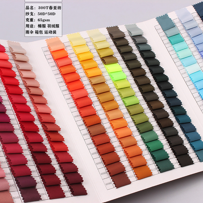 厂家50D300t春亚纺现货涤纶碰击布棉衣羽绒服夹克运动休闲面里料