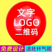 广告气球印字马卡龙金属卡通logo二维码幼儿园门店开业宣传小礼品