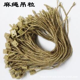 吊粒、吊牌;绳子类;其他纺织辅料