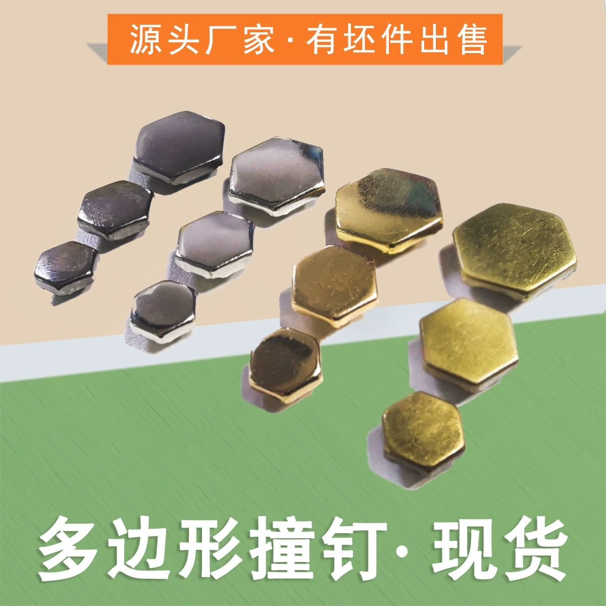 2017 Новая Сумка Декоративные Висячие Ногти Шестиугольник Заклепки Рюкзак Аксессуары Полигональный Ногтей Металлический Лист