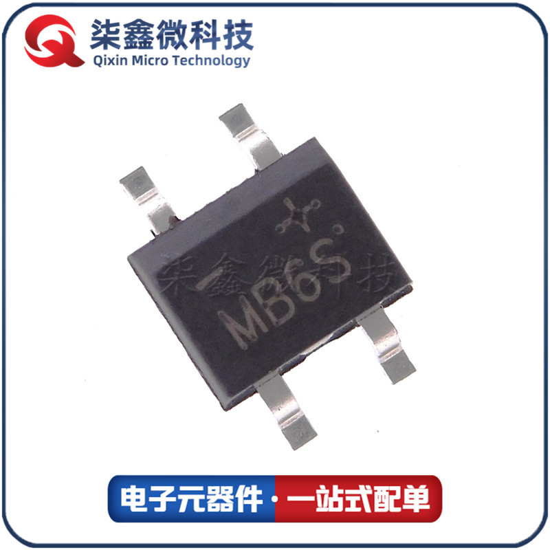 厂家直销 MB6S SOP 贴片整流桥 0.5A 全新 品质保证