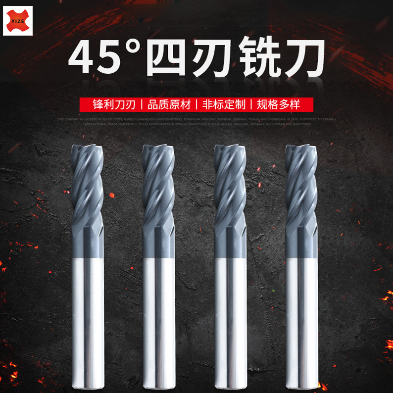 厂家定 制钨钢铣刀平底刀切削硬度45度 品质涂层钢用铣刀切削工具