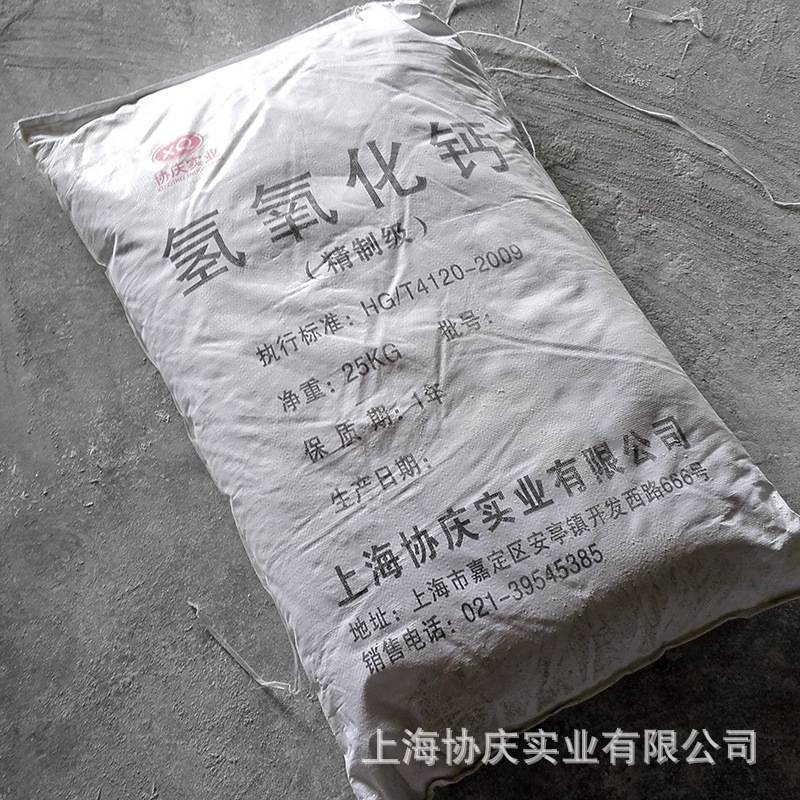 协庆精制级氢氧化钙｜95%高含量工业级熟石灰消石灰｜325目白度高