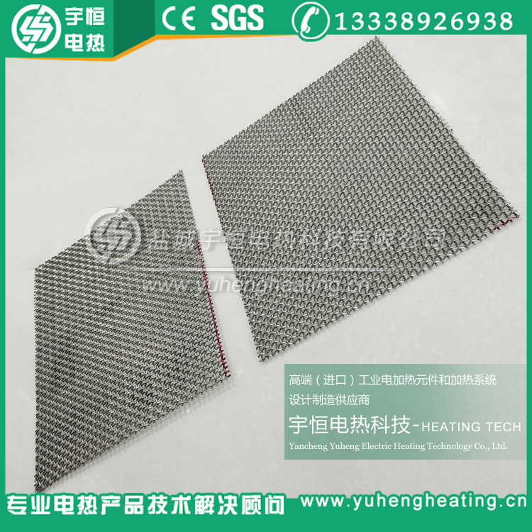 【宇恒】Inconel 601承烧网片 电子元件烧结网片 陶瓷基板耐热网