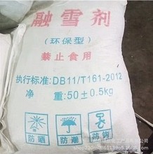 郑州供应大颗粒环保融雪剂道路桥梁融雪除剂工业盐