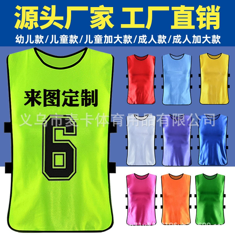 Футбольные тренировки Анти-костюм Детский сад Кампания Рекламный жилет Жилет Командная форма Печать Анти-костюм ЛОГОТИП