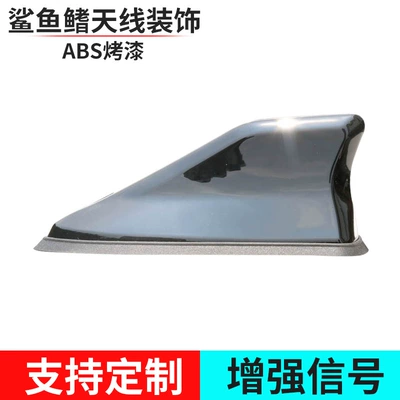 roof tail wing modification, vehicle antenna