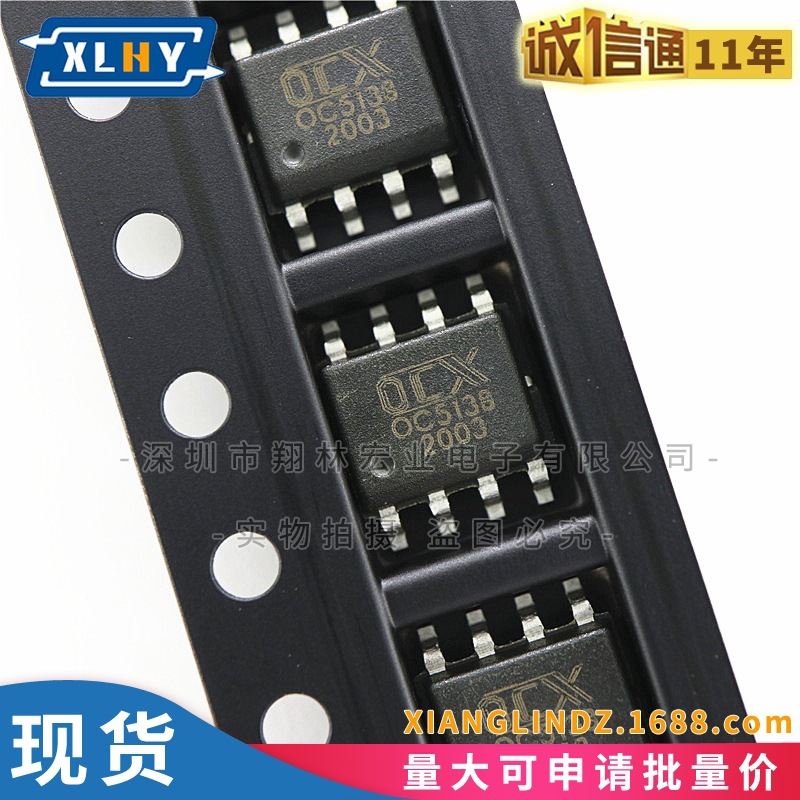 OC5138 ESOP-8 内置90V功率MOS管 输入电流1.2A LED恒流驱动芯片