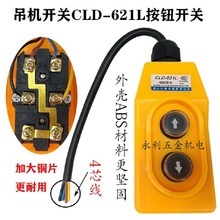 CLD-621P���ؙCֱ���_�P220V���C���°��oֱ�ӿ���늄Ӻ��JCOP-21