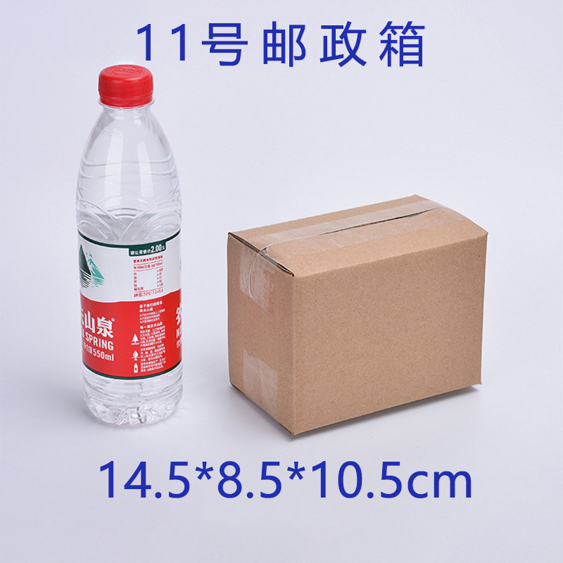 Spot No. 1-13 Embalaje Cartón postal Caja de embalaje exprés Caja cuadrada de medio alto Caja de papel Caja de mudanza al por mayor