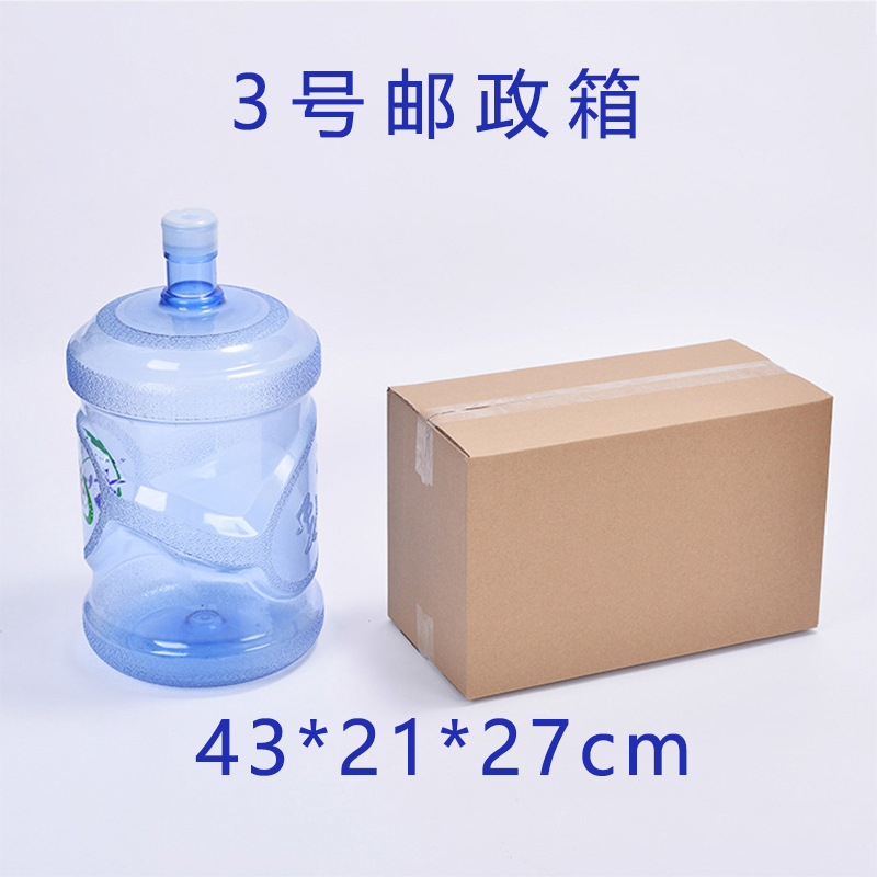 Spot No. 1-13 Embalaje Cartón postal Caja de embalaje exprés Caja cuadrada de medio alto Caja de papel Caja de mudanza al por mayor