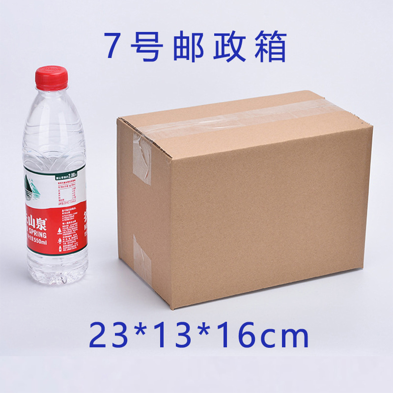 Spot No. 1-13 Embalaje Cartón postal Caja de embalaje exprés Caja cuadrada de medio alto Caja de papel Caja de mudanza al por mayor